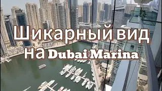 Квартира с шикарным видом на Dubai Marina. Vida residence.