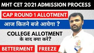🔥 MHT CET 2021 | What after Cap Round 1 Allotment | Freeze , Not Freeze , Betterment