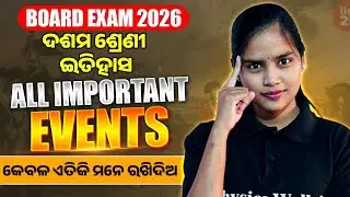 Most Important Events &ndash; Class 10 History in Odia | BSE Board Exam 2026 💯