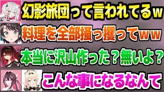 【あずいろクリスマス会】料理の評判を聞きつけて食べ尽くしに来たホロメン幻影旅団ｗ「これ持ち帰っていい？ｗ」【ホロライブ 切り抜き/AZKi/風真いろは】