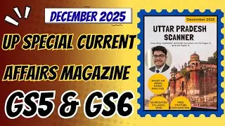 UP Special Current Affairs Magazine | December 2025 | GS5 in One Shot #uppsc #uppcs #uppscmains