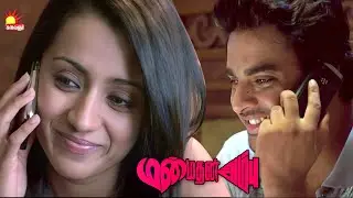 நீ கோவமா இருக்கியோன்னு நினச்சேன் | Manmadhan Ambu | Kamal Hassan | Trisha | Madhavan
