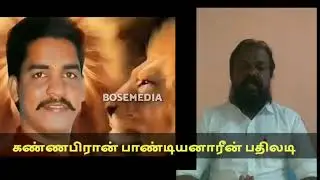 மதன் தேவர் 🔥🔥 வரலாற்றை திருத்தி கூறிய கண்ணபிரான் பாண்டியனார்