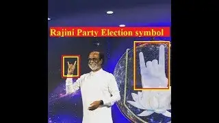 Rajini entry in politics | Super Star Rajini's Party Symbol | Rajini's Party Symbol |