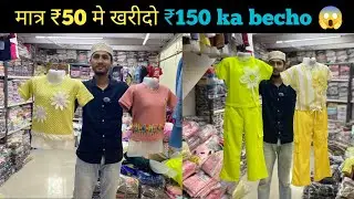 Dadar Janta Market 2025 | Kids Fancy Cloth Manufacturer | Winter Collection,Cord Set | Usman 