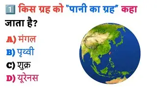 Gk Questions and answers today ||gk quiz ||knowledge wala #gk #vairal #generalknowledge #gkinhindi