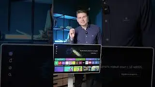 Огромный монитор для просмотра TikTok! LG Smart Monitor Swing 32U889SA-W