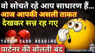 LATE NIGHT FEELINGS TOWARDS YOU🔮CURRENT FEELINGS FOR YOU🔮HINDI TAROT CARD READING TODAY TIMELESS 222