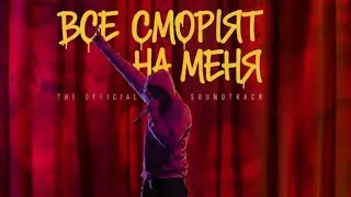 @eminem everybody's looking at me ( на русский язык)