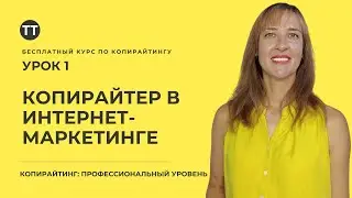 Бесплатный курс 