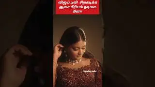 Vijaytv siragadika asai serial meena #trending #shortsfeeds #photoshoot #trendingtalks