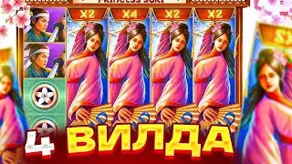 ЧЕТЫРЕ ШТОРЫ НАВАЛИЛИ МНОГО ДЕНЕГ НА БАЛАНС!!! ЗАНОС НА 2000Х+ В PRINCESS SUKI!!
