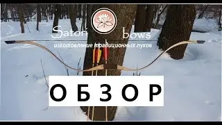 Лук Avatar от Satori обзор  Просто хороший восточный традиционный лук