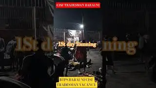 🥷BTPS BARAUNI CISF TRADESMAN 1st Day Running💨#cisftradesman2024#cisfbarauniunit#cisftradesman2024