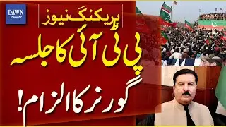 Is KP Govt Machinery Being MISUSED For PTI Jalsa? Governor Faisal Karim Kundi Puts Allegations