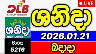 Shanida 5216 2026.01.21 ශනිදා 