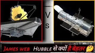 James web space Telescope working | James web vs Hubble Telescope | James web