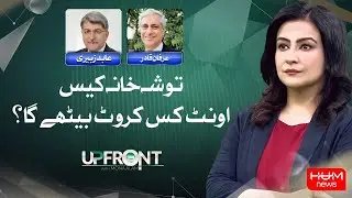 UPFRONT with Mona Alam | 25th Aug 2023 | HUM NEWS