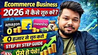 Ecommerce Business Kaise Start Kare | Amazon Flipkart Meesho Complete Guide | ईकॉमर्स बिजनेस करे2026