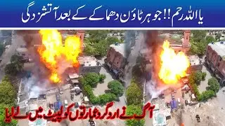 Exclusive!! Fire In Lahore Barkat Market