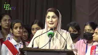 CM Punjab Maryam Nawaz || Chief Minister Skill Development Program || ipak tv