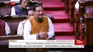 Shri Ramesh Pokhriyal Nishank's reply on The Central University (Amendment) Bill, 2019