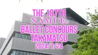 【NAMUE速報】第187回高松大会