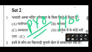 Haryana GK 3500 Question Class 2 by Amit Sir | HSSC CET Group D | Haryana Police Mains