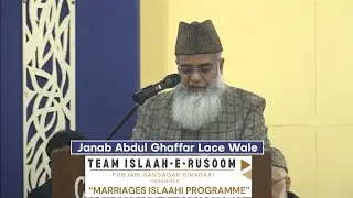 Janab Abdul Ghaffar at Marriages Islaahi Programme | Team Islaah-e-Rusoom (Punjabi Saudagar Biradari