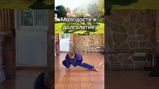 Секрет молодости! Простое упражнение, которое продлевает жизнь, позволяет в 80, выглядеть как в 40.
