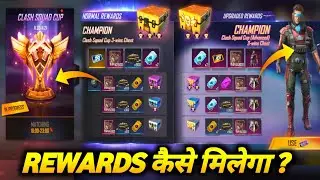 CLASH SQUAD CUP EVENT FREE FIRE | FREE FIRE NEW EVENT | FREE REWARDS IN CLASH SQUAD CUP | NEW BUNDLE