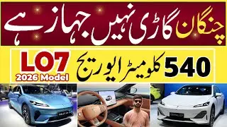 New Deepal LO7 Fully Electric Sedan Launch In Pakistan 2026 || 540KM Average || @WaleedMotors 