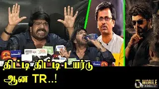 புலி போல் பாய்ந்த TR... | T Rajendar Angry Speech About Darbar Movie Loss | Vijay | AR Murugadoss