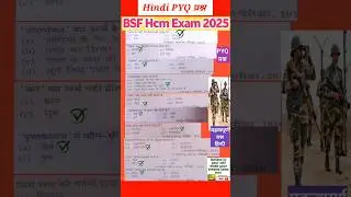 bsf hcm previous year question paper,bsf hcm previous year question,bsf hcm important question #bsf