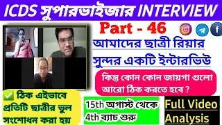ICDS Supervisor Mock interview ! Study With Piya !Interview tips ! Icds anganwari interview