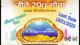 Uc Browser Offer (20Gm Gold ) with Free Gift Last Date offer -19/01/20