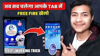 Government tablet m sabhi app kaise chalaye// government tablet m free fire kaise download kare//