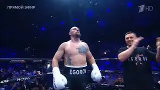 Алексей Егоров - Обаро Эрададжае  20 июля 2025 года.
