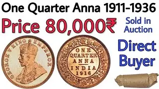 how to One quarter anna of Edward & George | rare coins