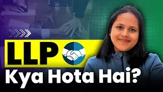 LLP Kya Hota Hai | What is Limited Liability Partnership