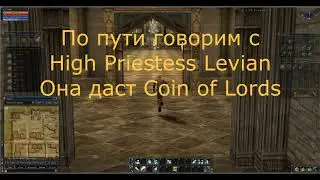 Lineage 2: Квест Path of the Human Knight(Квест на 1 профу Паладина и Дарк Авенджера)