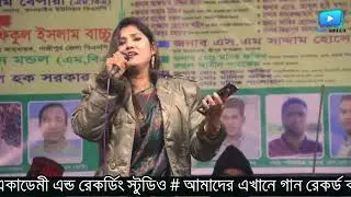দেখা দেন গো রাসুল আল্লাহ | Sultana Sarkar Baul Islamic Song 2026 | SNS1MEDIA