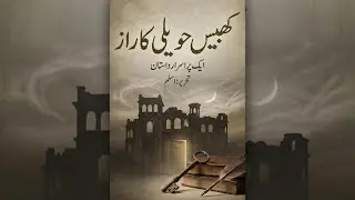 Khabees Haveli ka Raaz (The Secret of the Evil Mansion) (Urdu/Hindi)