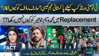 How Is Pakistan&rsquo;s Team for the T20 World Cup? Why Was Haris Rauf Dropped? Why Not Mohammad Wasim Jr?