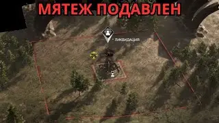 БОЛЬШАЯ ДОБЫЧА В УЛЬЕ | MENACE | Прохождение на серьёзной сложности #8