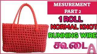 கூடை அளவுகள்|Measurement Part 2|1 Roll | Normal knot running wire koodai measurements for beginners|