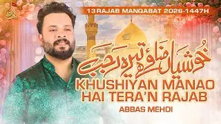 Khushiyan Manao Hai 13 Rajab | Abbas Mehdi | 13 Rajab Qasida | New Qasida 2026