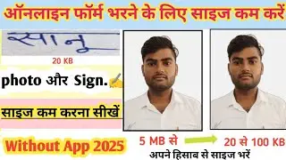 Photo Ka Size Kaise Kam Kare Mobile Se | How To Resize Photo And Signature | Photo 20Kb convert Kare