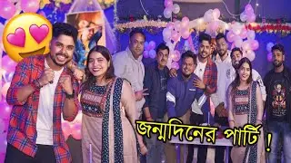 My 24th Birthday Vlog 🤩 Where did we celebrate together 😱 Kolkatar Tapu Birthday Celebration..!!