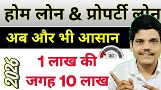 UPDATE: Best Home Loan /Property/Mortgage Loan 2026 | Home Loan Process Interest Rates 2026